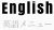English